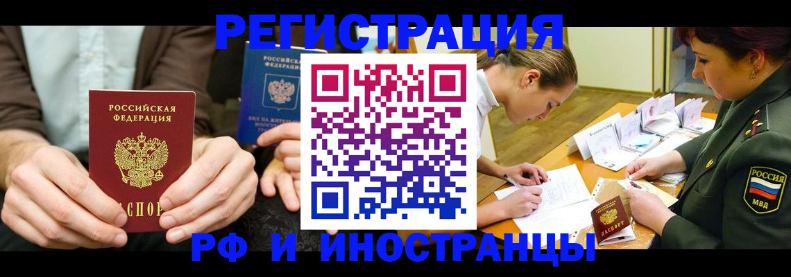 прописка паспорт в Покачах