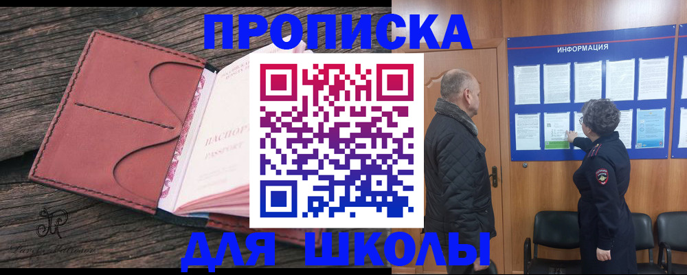 временная регистрация для всех в Покачах