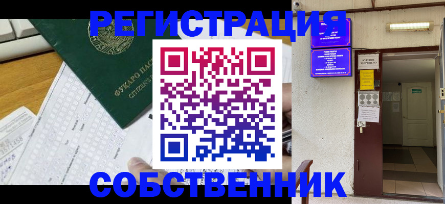 временная регистрация для всех в Покачах