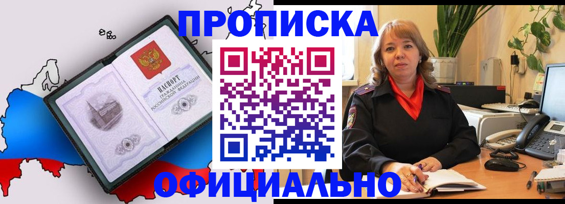 прописка иностранных граждан в Покачах